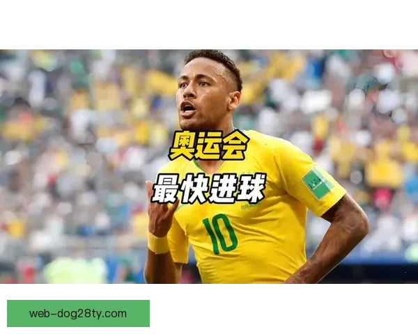 巴西冬奥首金从足球到冰雪传奇