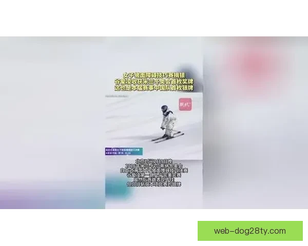 谷爱凌摘坡面障碍技巧银牌聚焦 谷爱凌摘坡面障碍技巧银牌聚焦